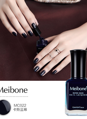 Meibone水性健康甲油蓝色指甲油无毒可剥撕拉持久藏青色深邃蓝黑