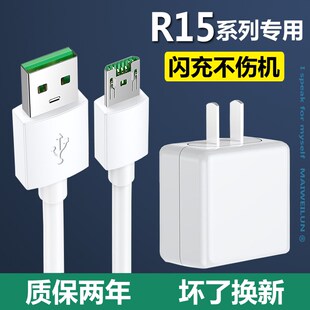 适用oppor15充电器原装 手机快充数据线充电线 r15x梦境版 闪充正品