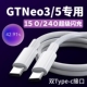 适用真我GTNeo5数据线240光速秒充真我GTNeo3充电线150超级闪充真我gt5 GT3闪充线真我12A双Type c口快充线