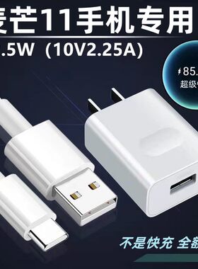 适用华为麦芒11充电器线2