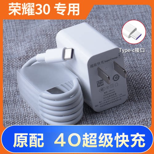 适用于华为荣耀30/v30/30s原装充电器40超级快充nova7SE充电线