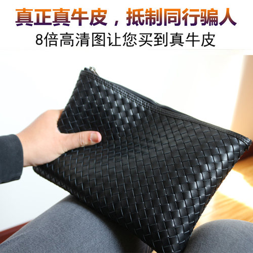 男士手包牛皮大容量编织
