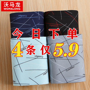 纯棉莫代尔透气四角裤 男士 平角裤 头 内裤 衩本命年性感潮流宽松短裤