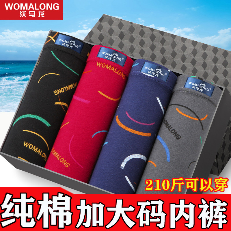 内裤男士薄款纯棉莫代尔无痕透气四角裤性感宽松大码男生短裤衩子,女士内衣/男士内衣/家居服,男平角内裤,淘宝优惠券,粉丝福利购,淘宝优惠卷