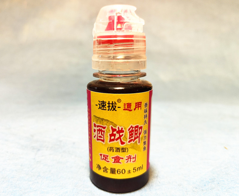 黑坑野钓钓鱼药酒速拔酒战鲫小药