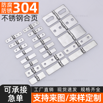 304不锈钢迷你小合页柜门铰链首饰工艺品盒超小活页焊接木盒折页