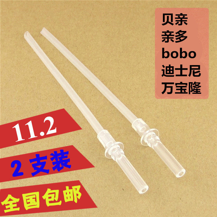 儿童水壶硅胶管子硅胶嘴头婴儿水杯吸管配件全硅胶吸管,婴童用品,水杯配件,淘宝优惠券,粉丝福利购,淘宝优惠卷