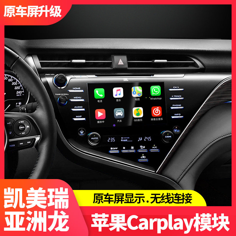 适用于18款八代丰田凯美瑞亚洲龙原车屏升级苹果无线carplay改装|msdalam kategori kereta/artikel/Fitting/Refit, Kereta GPS sistem navigasi dan aksesori, kereta pintar mesin navigasi - dari Buy2taobao.com untuk memberikan perkhidmatan ejen Taobao profesional membeli