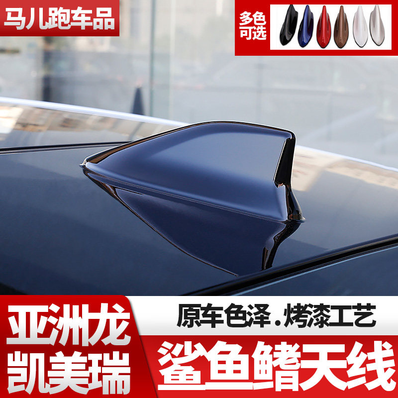 适用于18-20款丰田亚洲龙8代凯美瑞鲨鱼鳍烤漆天线装饰改装专用|msdalam kategori kereta/artikel/Fitting/Refit, bahagian-bahagian auto, antena kereta - dari Buy2taobao.com untuk memberikan perkhidmatan ejen Taobao profesional membeli