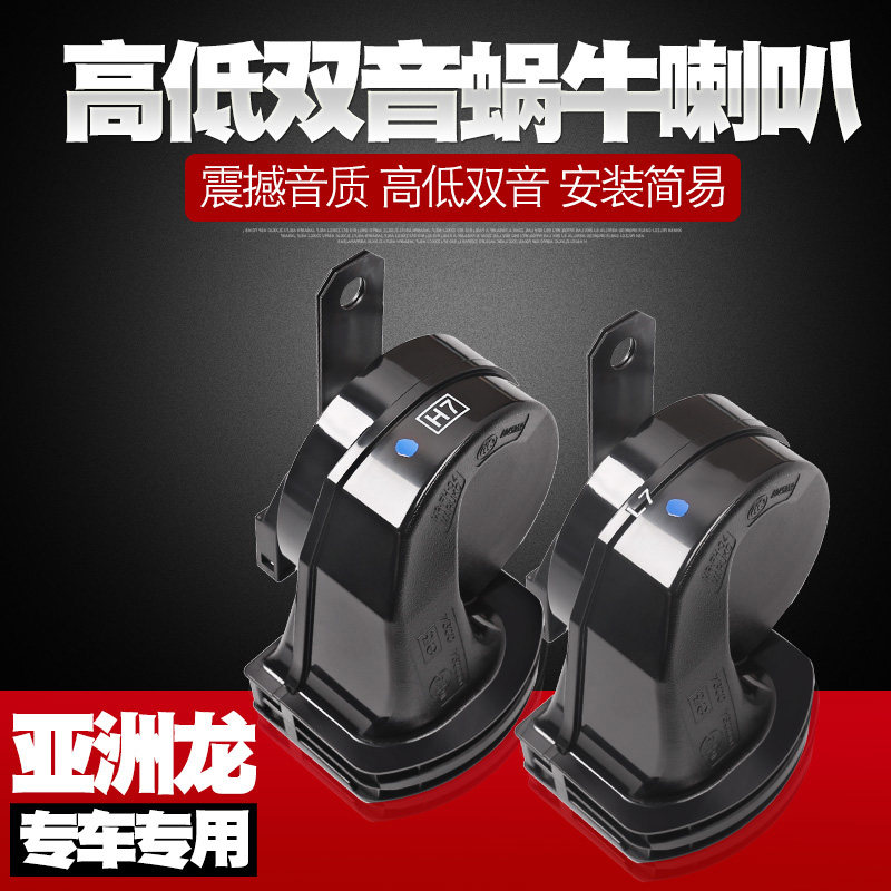 适用于1920款丰田亚洲龙高音喇叭低音喇叭声音大原车喇叭改装专用|msdalam kategori kereta/artikel/Fitting/Refit, Audio &amp; Video kereta/elektronik automotif/elektrik, Audio &amp; Video kereta, hon kereta/Tweeter - dari Buy2taobao.com untuk memberikan perkhidmatan ejen Taobao profesional membeli