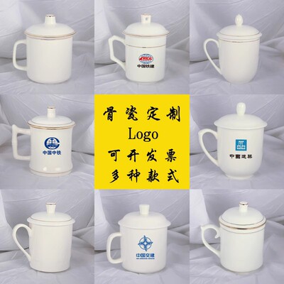 陶瓷陶瓷会议杯定制logo