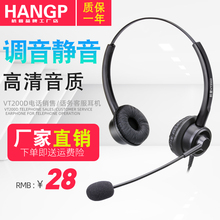杭普VT200D 话务员电话耳麦电销座机外呼降噪 客服专用耳机头戴式
