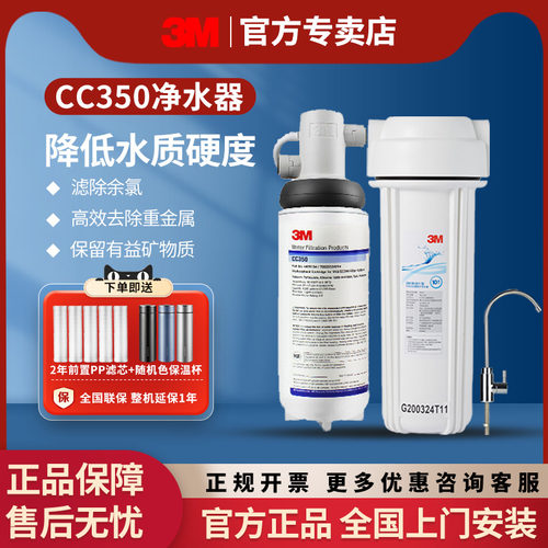 3MCC350家用直饮机厨房自来水