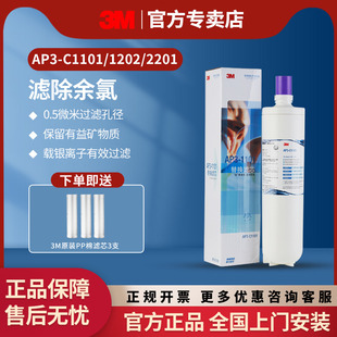 CDW2201滤芯替换主滤芯通用精滤芯 CDW1202 3M净水器滤芯AP3 1101