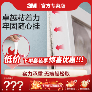 3M魔力扣挂画神器免打孔无痕钉挂钩魔术贴强力双面胶相框装饰固定