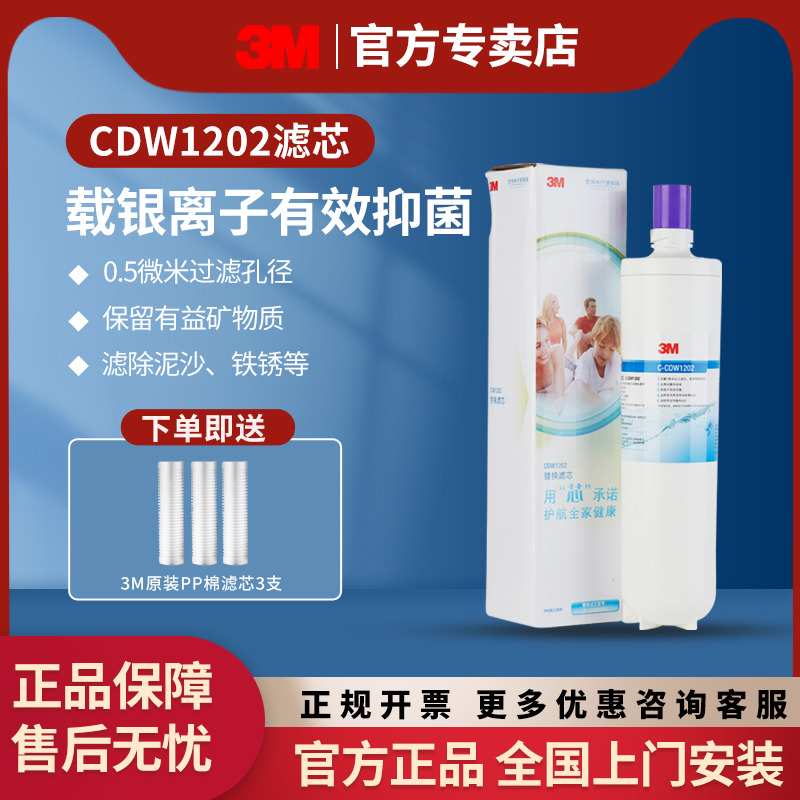 3m净水器家用直饮净莹耗材通用