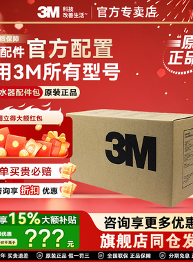 3M净水器家用直饮机安装原装AP3/AP2配件包安装配件耗材
