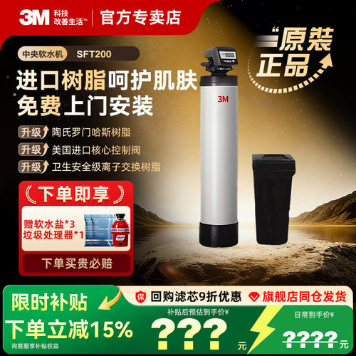 软水机家用全屋中央除垢