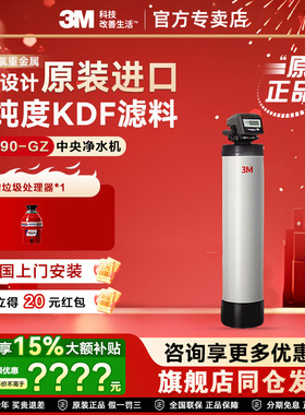 美国3m中央净水器净水机CWP110家用非直饮全屋水过滤器