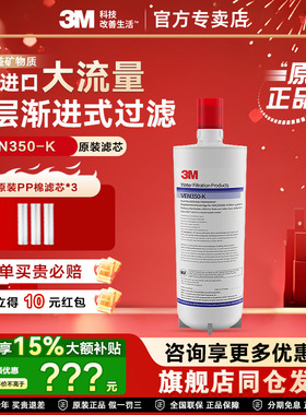 3M净水器CC350精滤芯替换滤芯进口主滤芯原装通用AP3-C765 350K