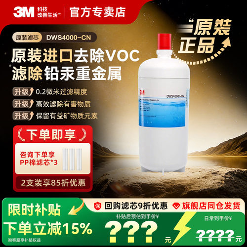 3M净水器家用直饮净享