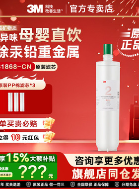 3M净水器DWS2500-CN2500原装专用滤芯直饮机后置活性炭1883 1898