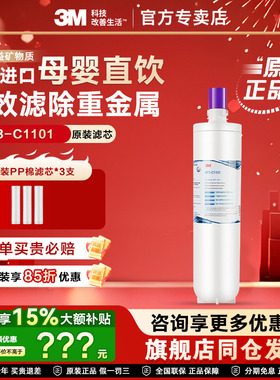 3M净水器滤芯AP3-1101 CDW1202 CDW2201滤芯替换主滤芯通用精滤芯