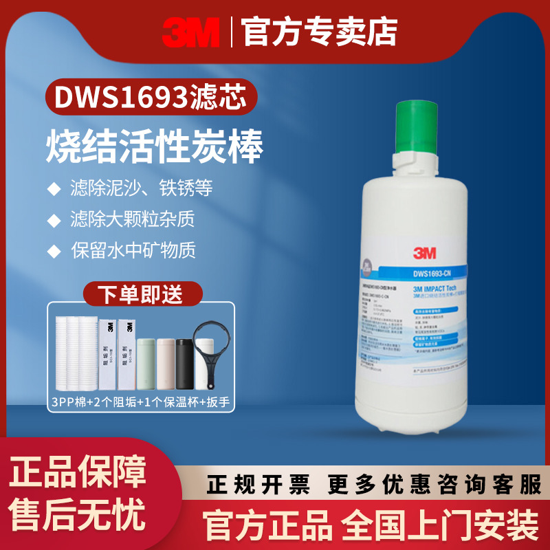【3M授权专卖】3M净水器765滤芯
