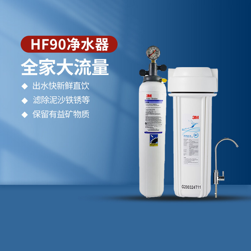 美国3M净水器家用直饮BEV190 HF90商用奶茶店咖啡餐饮净水机过滤