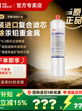 3M直饮滤芯家用进口原装净水器