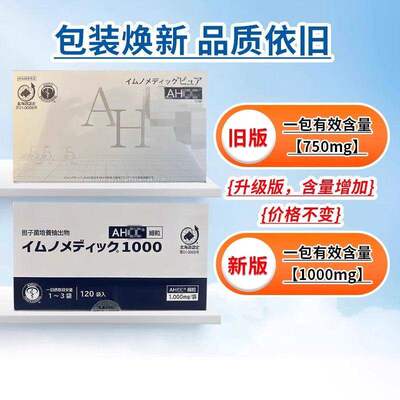 惠美日本直邮 日本本土版 imuno担子菌提取物 葡聚糖粉末30/120包