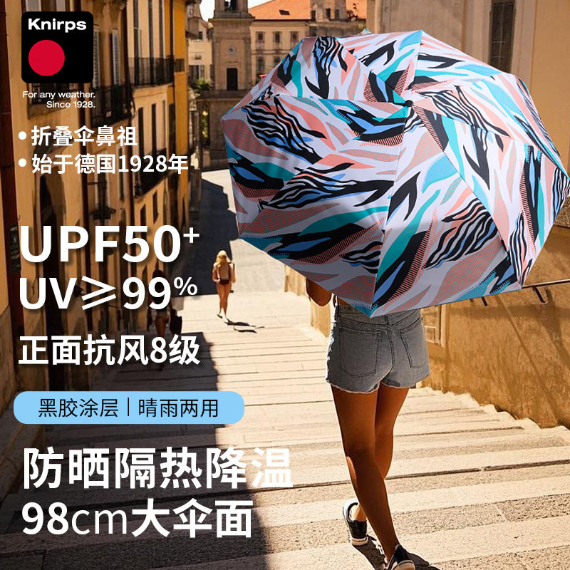 knirps 2025春季新款时尚黑胶防晒伞晴雨两用伞防紫外线伞UPF50+