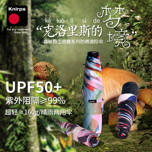 knirps德国包包伞女防晒伞