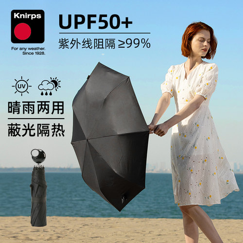 knirps手动折叠三折涂层遮阳伞