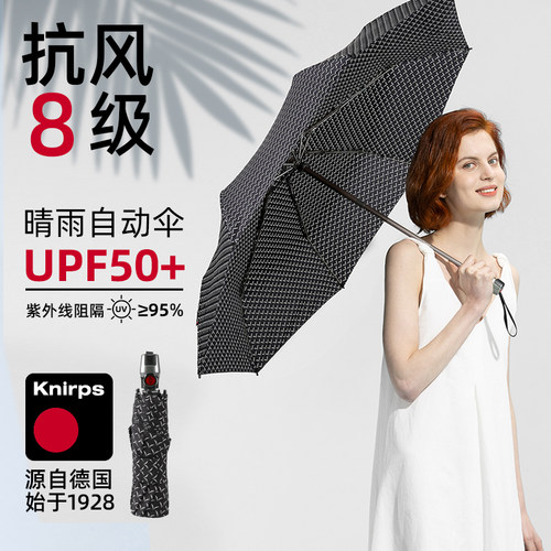 knirpst200德国开收三折折叠伞