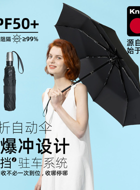 knirps德国全自动防爆三折伞黑胶涂层太阳伞防紫外线遮阳伞T220