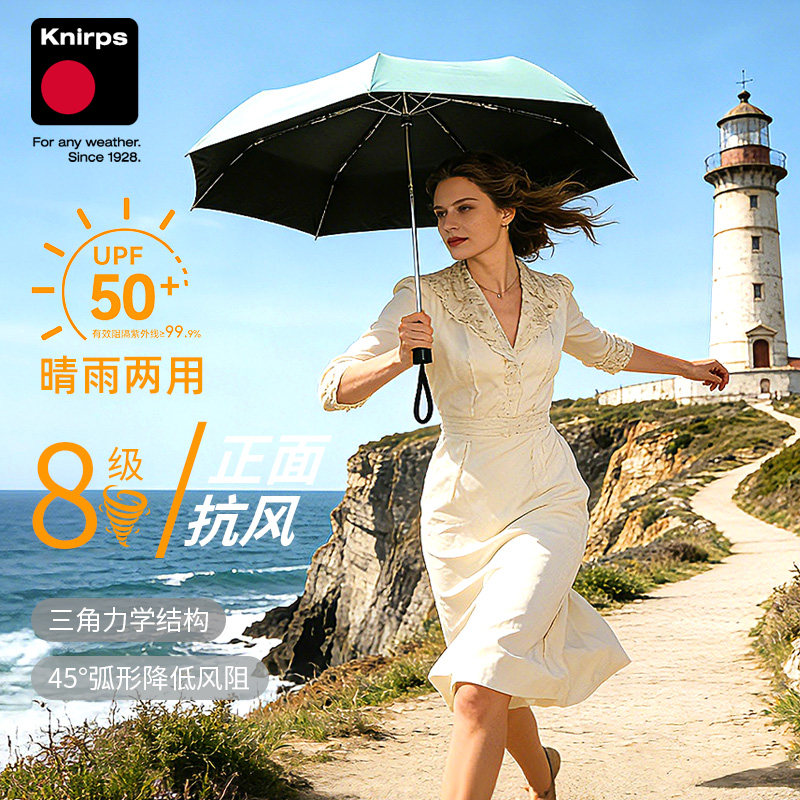 Knirps防晒伞UPF50+晴雨两用7骨抗风手动小巧轻便折叠伞黑胶防晒