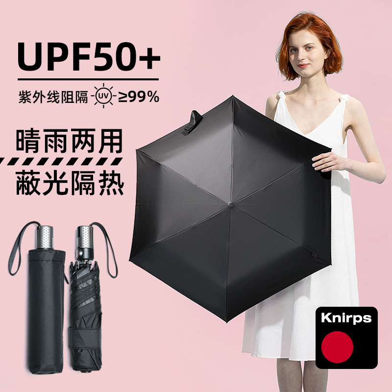 knirps德国全自动三折涂层折叠伞