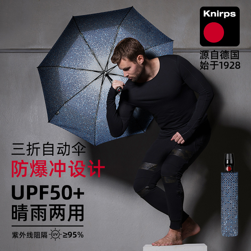 knirps德国全自动t220晴雨两用伞