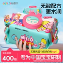怡恩贝婴儿手口湿巾手口屁宝宝专用新生婴幼儿童湿纸巾家庭实惠装
