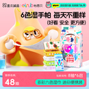 怡恩贝婴儿湿巾小包便携随身装儿童手口清洁湿巾纸印花迷你湿纸巾
