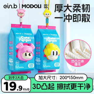 怡恩贝壁挂式断点加厚厕所湿厕纸女士儿童专用厕用湿巾家庭实惠装