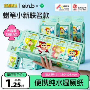 怡恩贝纯水湿厕纸家庭实惠装洁厕湿巾私处擦屁屁专用湿厕巾便携装