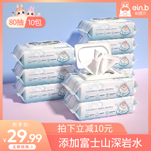 婴儿湿巾宝宝手口屁专用大包装特价新生幼儿80抽10家庭实惠湿纸巾