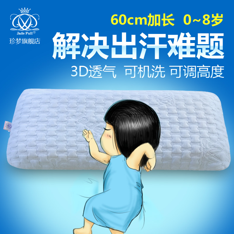 珍梦儿童枕头夏季吸汗透气婴幼儿园3岁以上四季通用夏天宝宝3-6岁|msdalam kategori lampin/Xihu/makan/push pelarik, beg tidur/Mat/bantal/Bedding, bayi bantal/bantal - dari Buy2taobao.com untuk memberikan perkhidmatan ejen Taobao profesional membeli