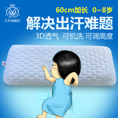 12岁婴儿宝宝四季 珍梦儿童吸汗透气枕头1 通用可水洗防出汗款
