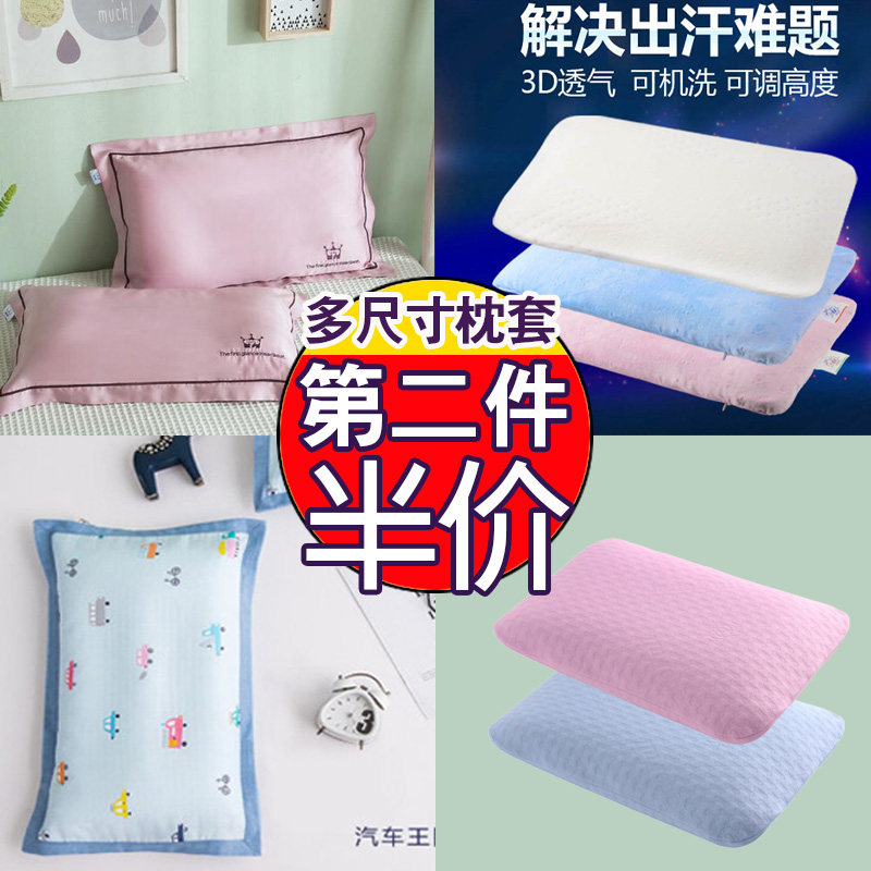 全棉儿童枕套婴儿卡通纯棉宝宝四季通用小学生乳胶记忆枕芯内胆套|msdalam kategori lampin/Xihu/makan/push pelarik, beg tidur/Mat/bantal/Bedding, bayi bantal/bantal - dari Buy2taobao.com untuk memberikan perkhidmatan ejen Taobao profesional membeli