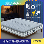 珍梦席梦思床垫20 30cm厚软硬适中1.8m床软床1.5米椰棕弹两用簧垫