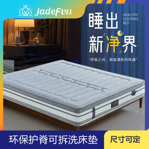 珍梦席梦思床垫20-30cm厚软硬适中1.8m床软床1.5米椰棕弹两用簧垫