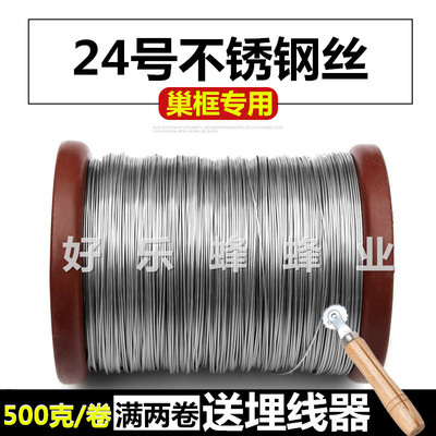 埋线器不锈钢丝养蜂工具500g包邮